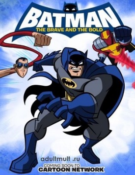 Бэтмен: Отважный и смелый [ Batman: The Brave and the Bold ]